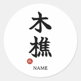 Lumberjack (kikori) Kanji Japonês Adesivo