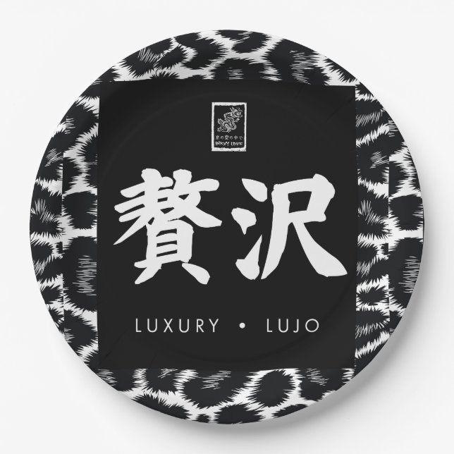 Luxo. Lujo. 贅沢. Prato de papel (Frente)
