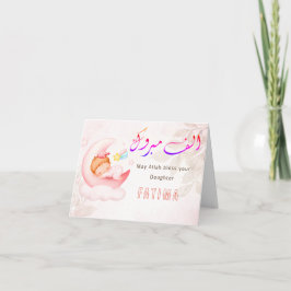 Mabrook Aqeeqah Mubarak - Cartão de Bebê Islâmico 