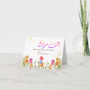 Mabrook Aqeeqah Mubarak - Cartão Islâmico de Bebê 