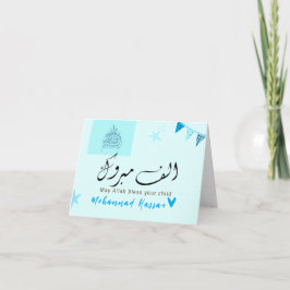 Mabrook Aqeeqah Mubarak - Cartão Islâmico de Bebê 