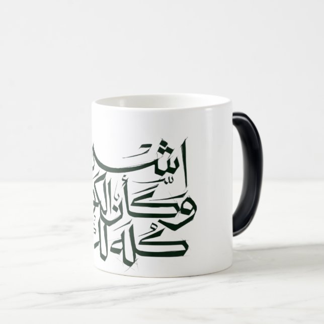 Mágica Caligrafia Árabe CANECA – Islã Minimalista (Frente Esquerda)