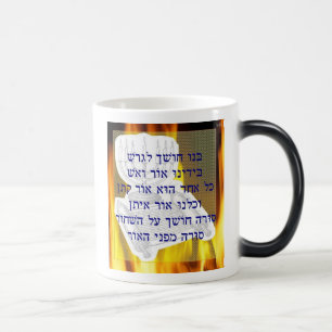 Mágica Caneca de Banu Chosech