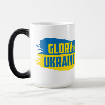 Slava Ukraini, Glória à Ucrânia Caneca Mórfica