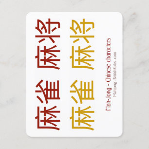 Mah-Jong, caráteres chineses - cartão explicativo