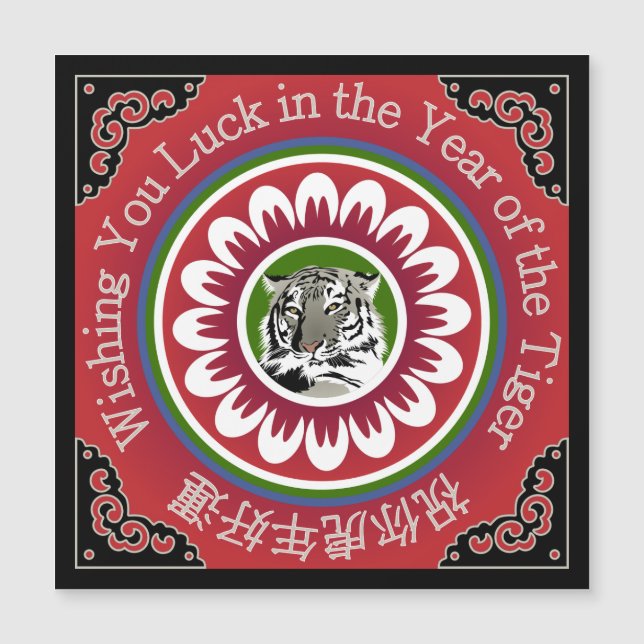 Mah Jongg Tiger Magnet Card (Frente)