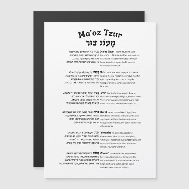 Maoz Tzur Hanukkah Cheio de Música Hebraico e Tran (Frente/Verso)