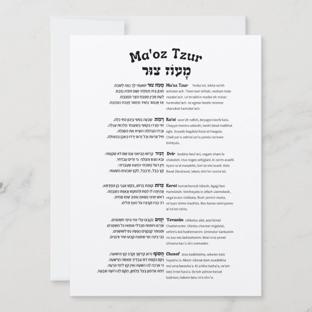 Maoz Tzur Hanukkah Cheio de Música Hebraico e Tran (Frente)