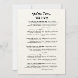 Maoz Tzur Hanukkah Cheio de Música Hebraico e Tran