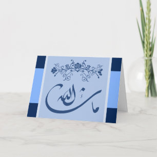MashaAllah azul islâmico felicita o cartão de casa