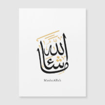MashaAllah Caligrafia Árabe – Thuluth Minimalista