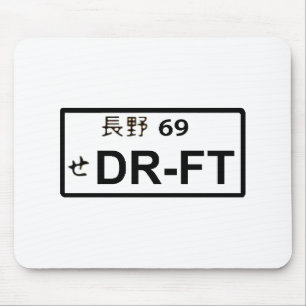 Matrícula japonesa Mousepad da tração