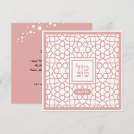 Mazel Tov Bat Mitzvah - Cartão de Parabéns Judaico
