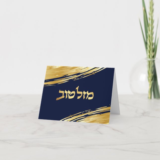 Mazel Tov Hebrew Parabéns Cartão Personalizado (Frente)