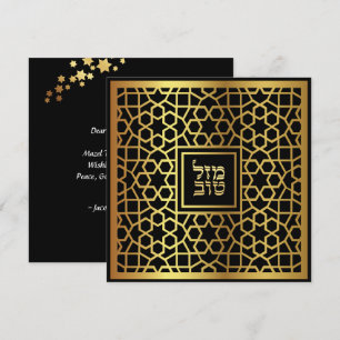 Mazel Tov Parabéns Judaicos