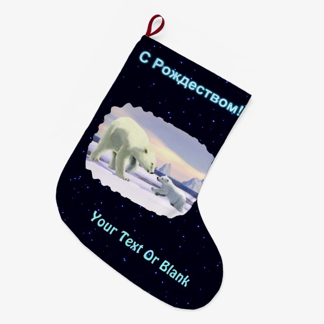 Meia De Natal Grande S Rozhdestvom - Mama Nose Best (Frente (Pendurada))