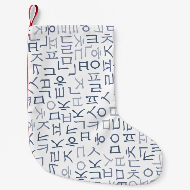 Meia De Natal Pequena Hangeul (Frente)