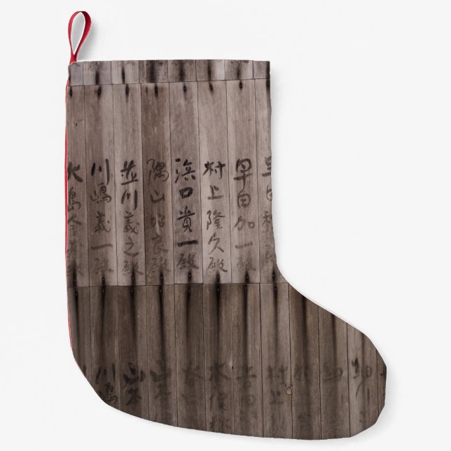 Meia De Natal Pequena Texto Kanji no conselho (Frente)