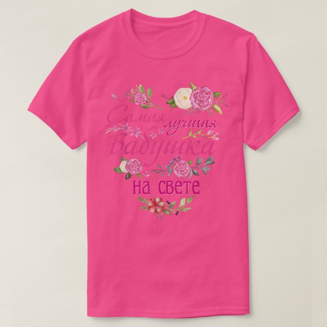 Melhor Vovó Presente T-shirt Russa Flowers Copy (Frente do Design)