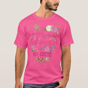 Melhor Vovó Presente T-shirt Russa Flowers Copy