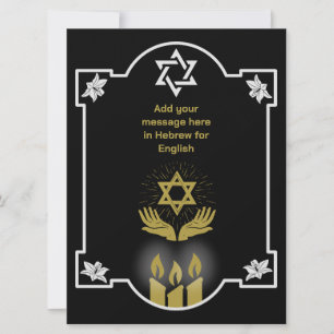 Mensagem do Funeral de Condolência Judaica