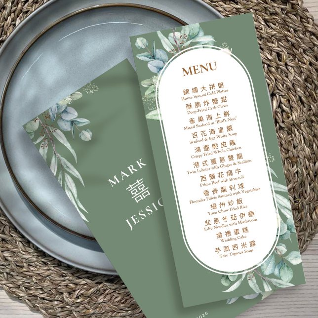 Menu Eucalipto em Chinês e Inglês Shuang Xi Casamento (Criador carregado)