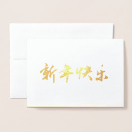 Metalizado Cartão de Ano Novo Chinês 2024, Cartão de Ano Novo