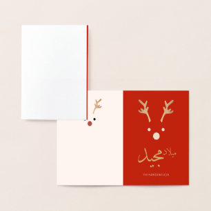 Metalizado Cartão de Natal em árabe
