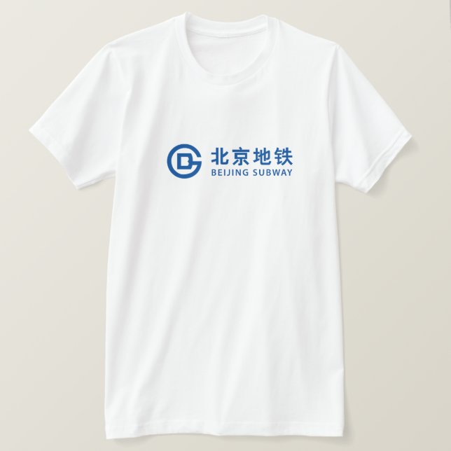 Metro de China do t-shirt do metro de Beijing (Frente do Design)