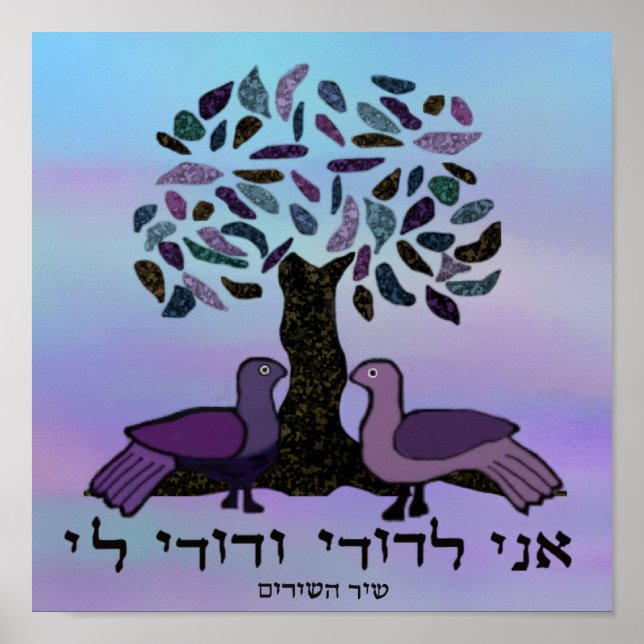 Meu amado é meu Impressão (Frente)