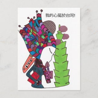meu coração pertence ao cartão postal de Taiwan.