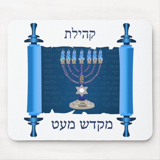 Mikdash Mouse Pad (Frente)