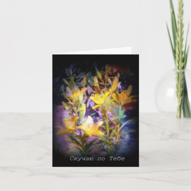 Mim cartão de nota da senhorita Você Russo, lírios (Frente)