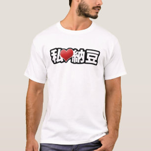 Mim t-shirt de Natto do coração