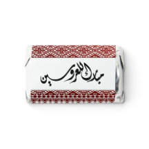 Miniaturas Acompanhadas de Henna Hershey™