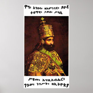 MOA ANBESSA ZE'IMNEGEDE YIHUDA LOJ POSTER