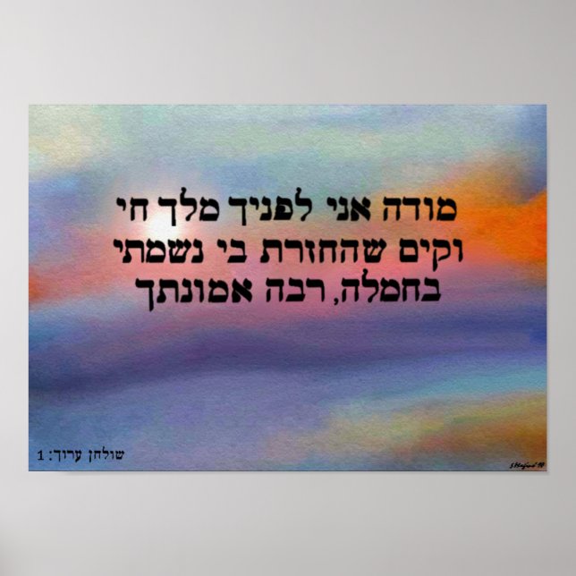 Modeh Ani Sunrise Impressão (Frente)