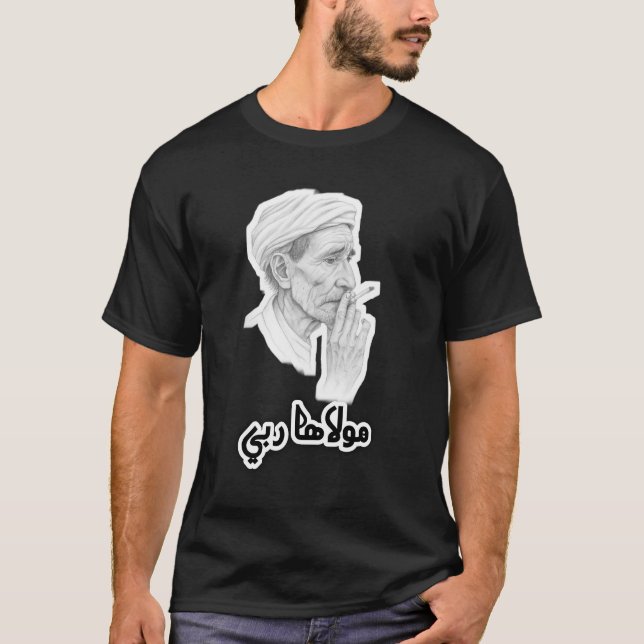 Molaha Rabbi" T-Shirt | Esperança e fé marroquina  (Frente)