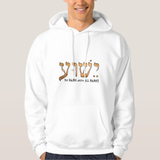Moletom ישוע /Yeshua/Jesus