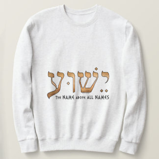 Moletom ישוע /Yeshua/Jesus