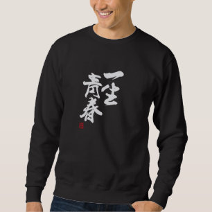 Moletom 一 生 青 engraçadas roupas de caligrafia