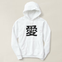愛 japonês adoram branco kanji