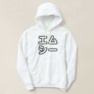 Moletom 日 MC Japonês の ヒ 本 プ ホ プ Em Exigências エ