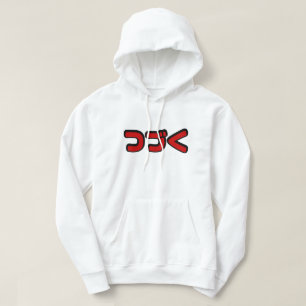 Moletom A Ser Continuado つ づ く Língua Katakana Japonesa