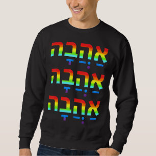 Moletom Amor no Judeu do Orgulho Hebraico Israelita Ahava