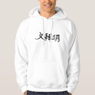 Moletom Assinatura caligráfica do pai verdadeiro.  Hoodie