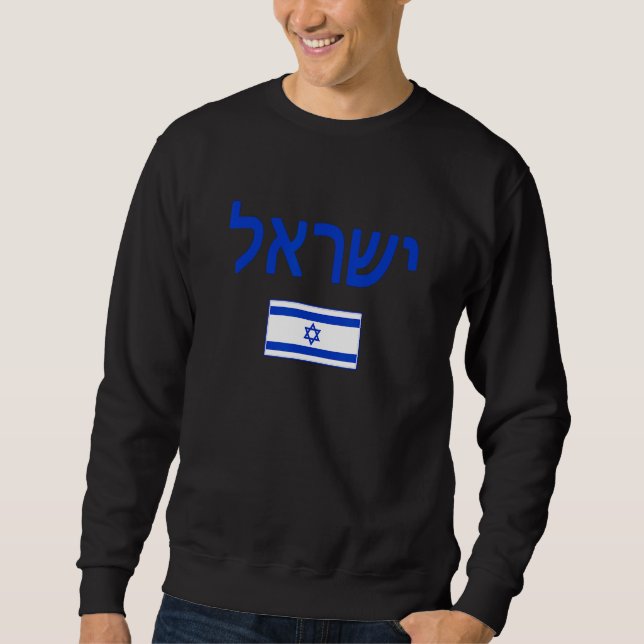 Moletom Bandeira israelita (Frente)