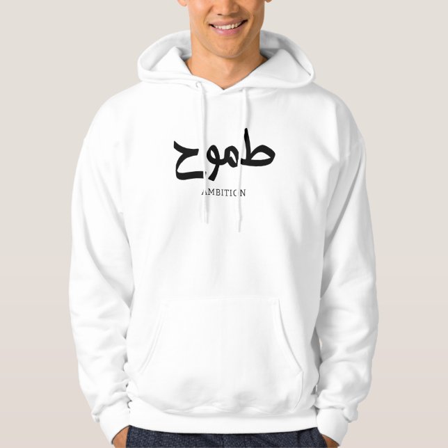 Moletom Caligrafia árabe ط م و ح (Frente)