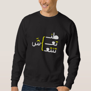 Moletom Caligrafia Árabe E Sarcástica 1