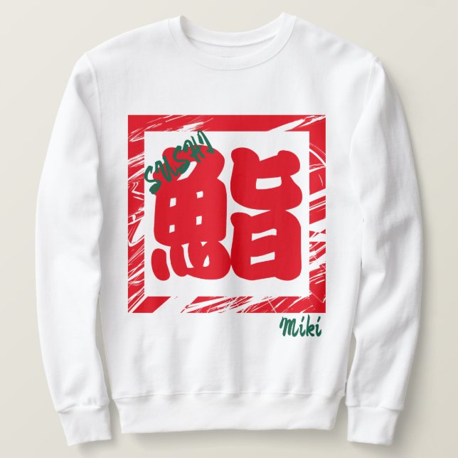 Moletom Caligrafia Kanji Japonesa com Sushi Quimísico Pers (Frente do Design)